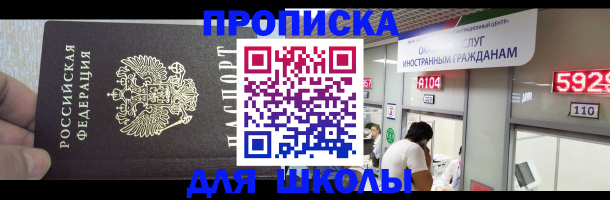 прописка регистрация в Поворино